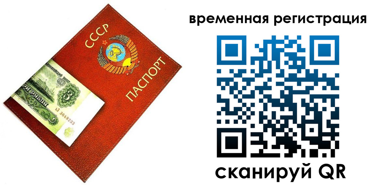 прописка регистрация в Реже