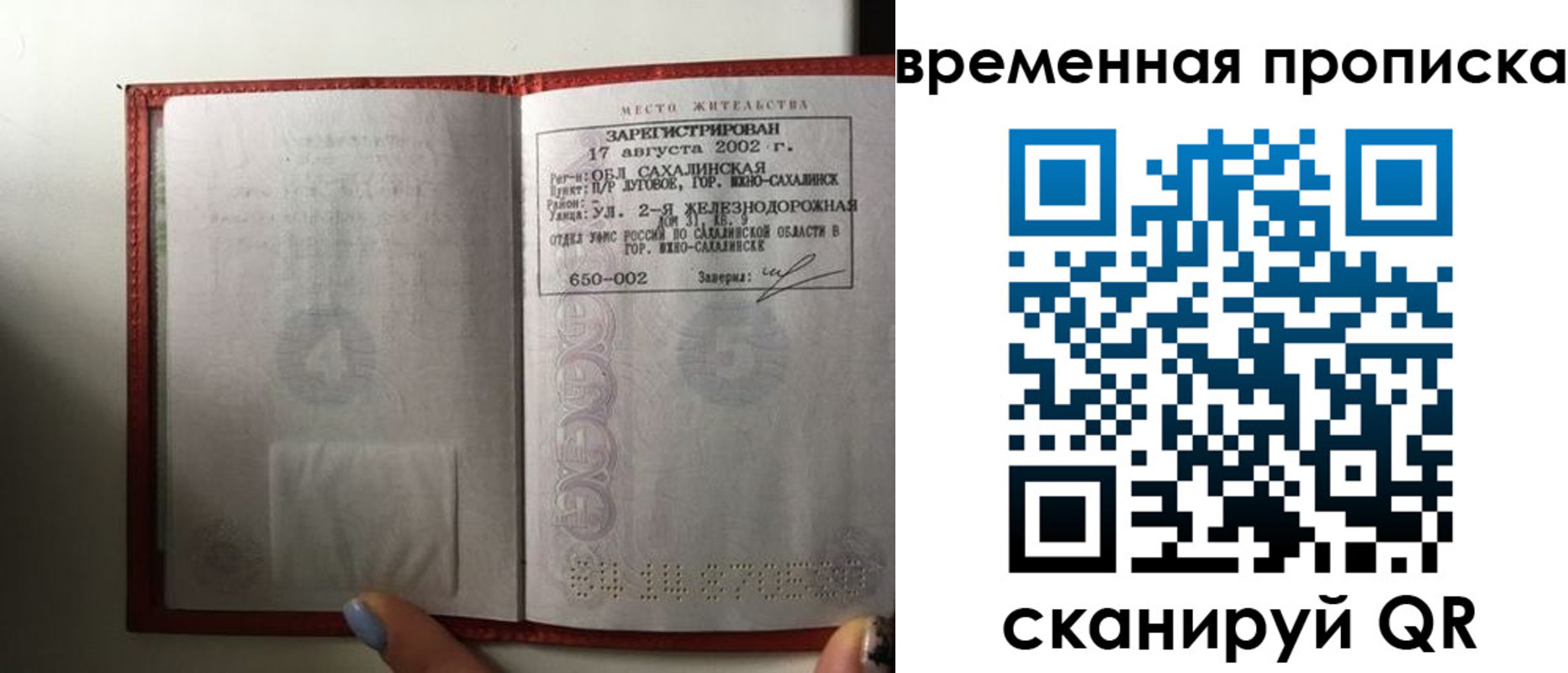 временная регистрация в квартире в Реже